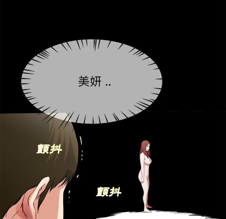 單親老爸不好當 第 32 話 第107页