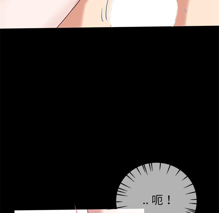 單親老爸不好當 第 32 話 第112页