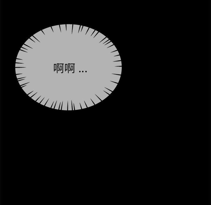 單親老爸不好當 第 32 話 第116页