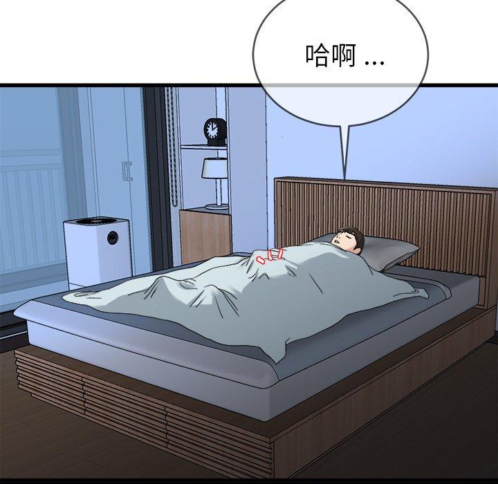 單親老爸不好當 第 32 話 第121页