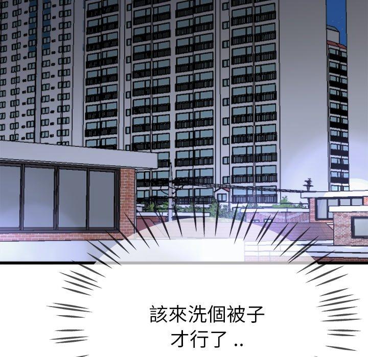 單親老爸不好當 第 32 話 第124页