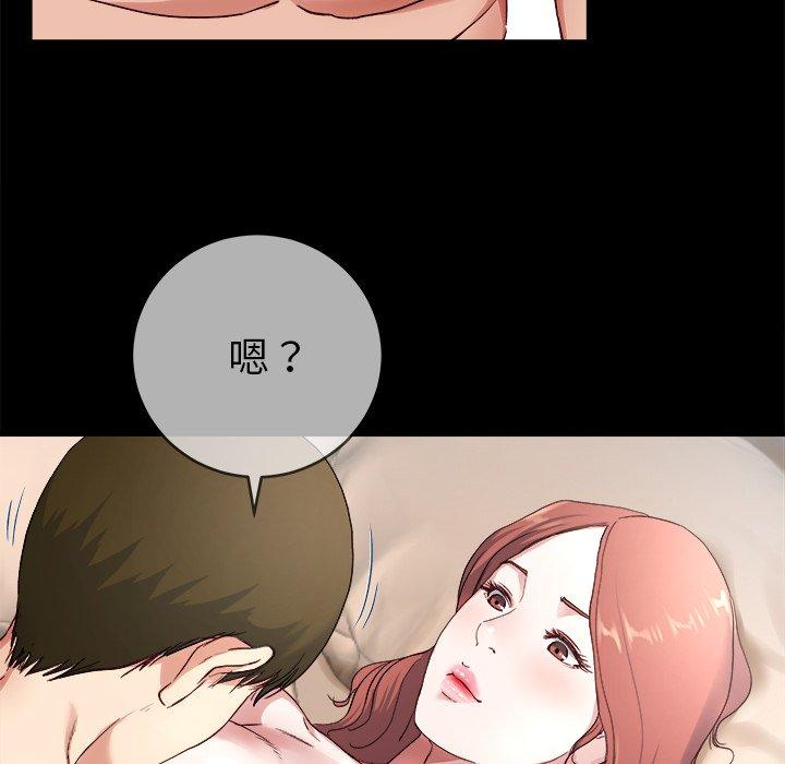 單親老爸不好當 第 32 話 第41页