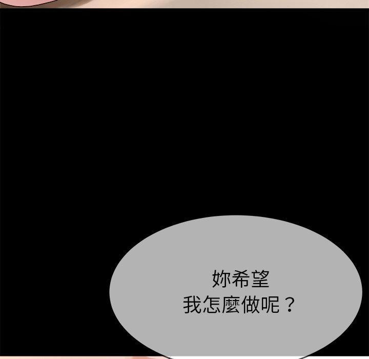 單親老爸不好當 第 32 話 第45页