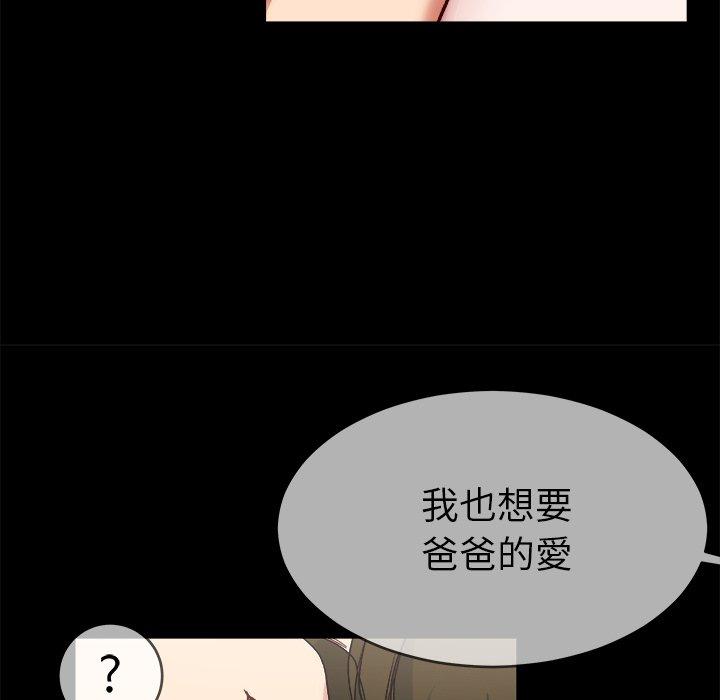 單親老爸不好當 第 32 話 第52页