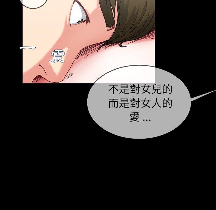 單親老爸不好當 第 32 話 第53页