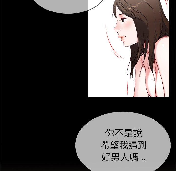 單親老爸不好當 第 32 話 第62页