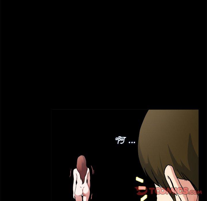 單親老爸不好當 第 32 話 第75页