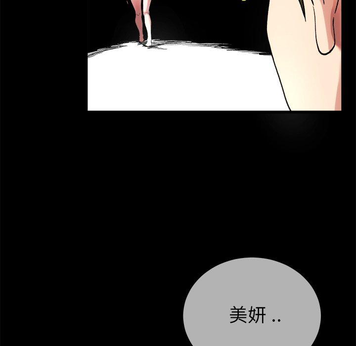 單親老爸不好當 第 32 話 第76页