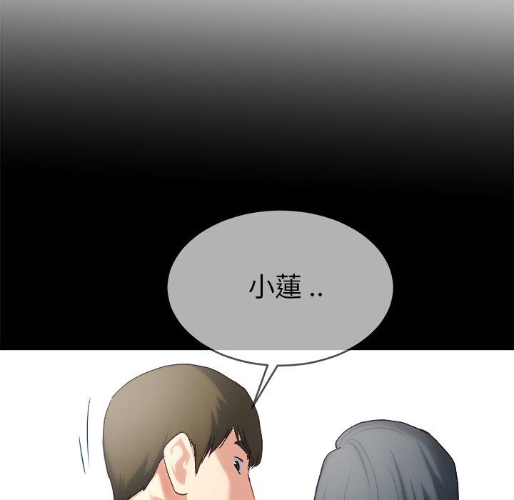 單親老爸不好當 第 32 話 第82页