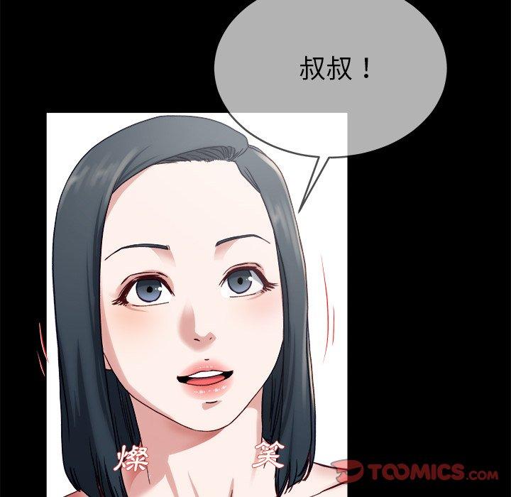 單親老爸不好當 第 32 話 第84页