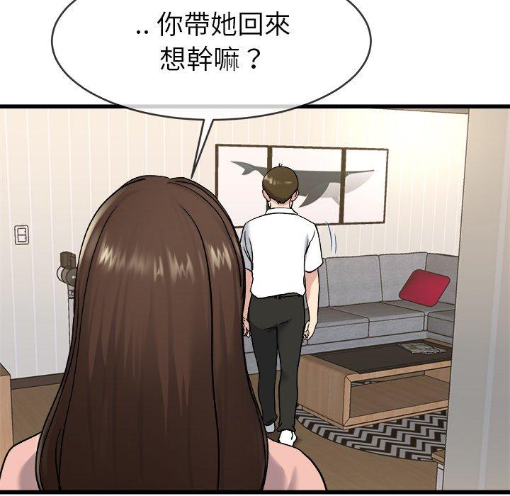 單親老爸不好當 第 33 話 第88页