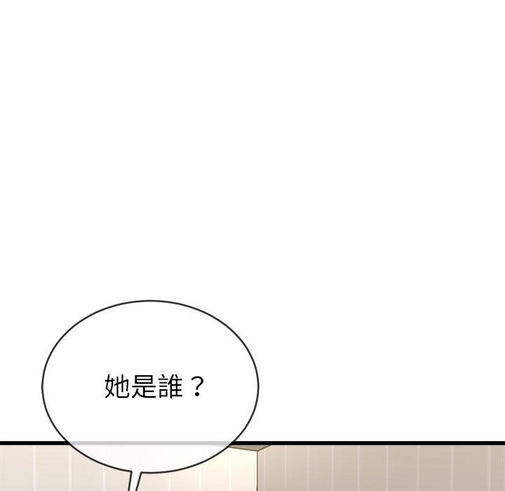 單親老爸不好當 第 33 話 第84页