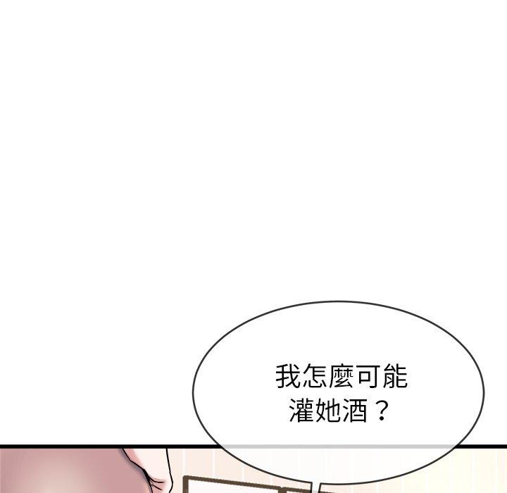 單親老爸不好當 第 33 話 第92页