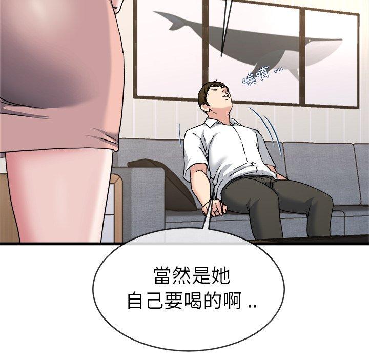 單親老爸不好當 第 33 話 第93页