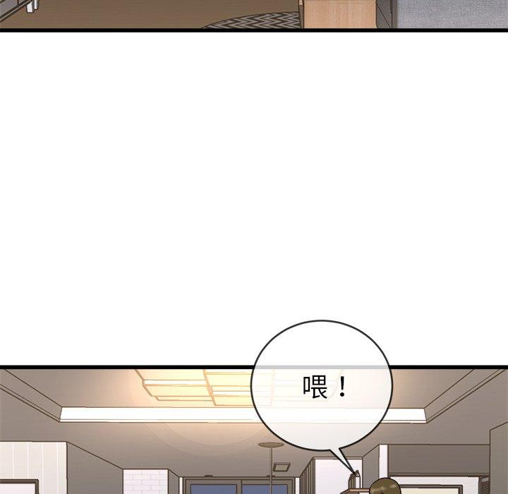 單親老爸不好當 第 33 話 第102页