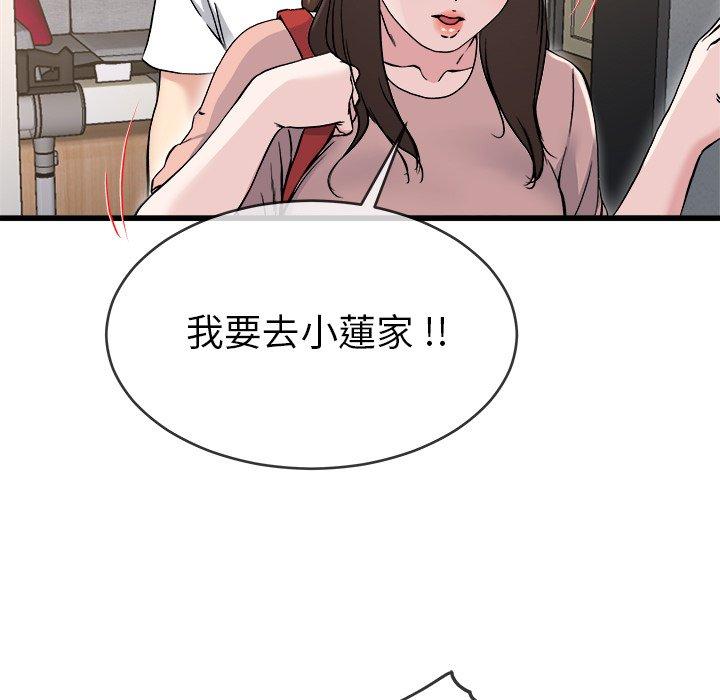 單親老爸不好當 第 33 話 第105页