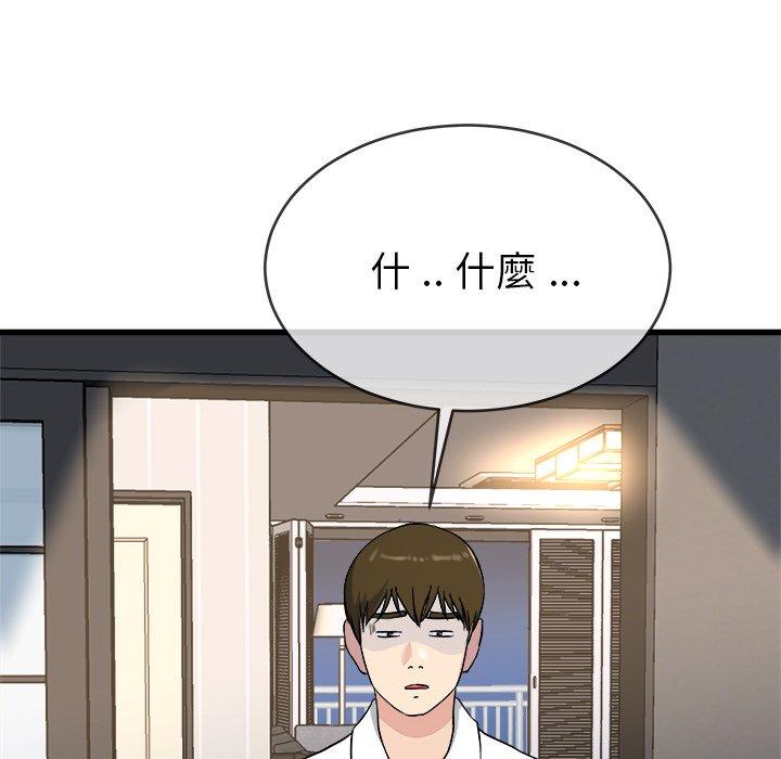 單親老爸不好當 第 33 話 第108页