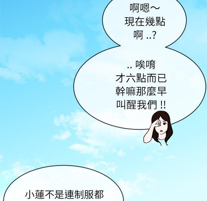 單親老爸不好當 第 33 話 第5页