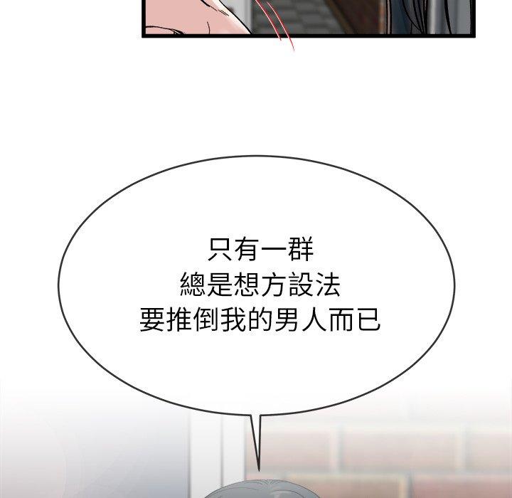 單親老爸不好當 第 33 話 第30页
