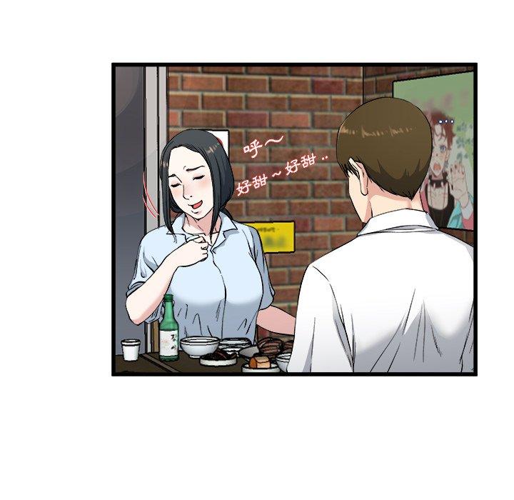 單親老爸不好當 第 33 話 第35页