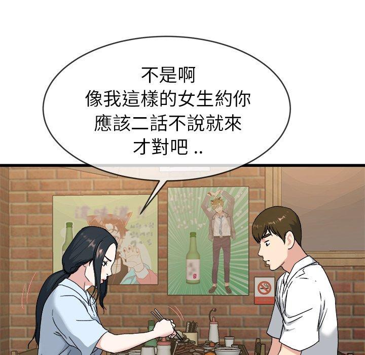 單親老爸不好當 第 33 話 第40页