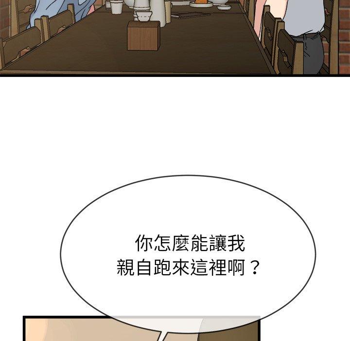 單親老爸不好當 第 33 話 第41页