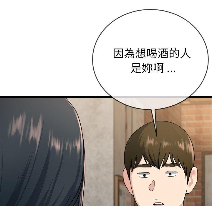 單親老爸不好當 第 33 話 第43页