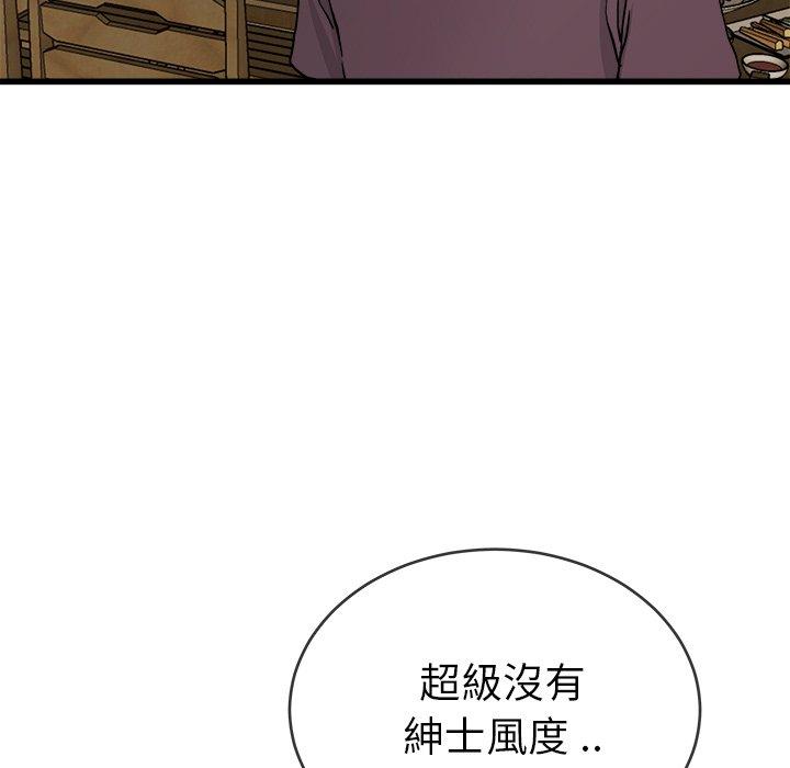 單親老爸不好當 第 33 話 第46页