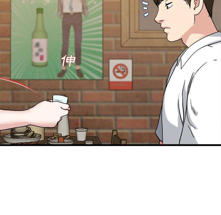 單親老爸不好當 第 33 話 第51页