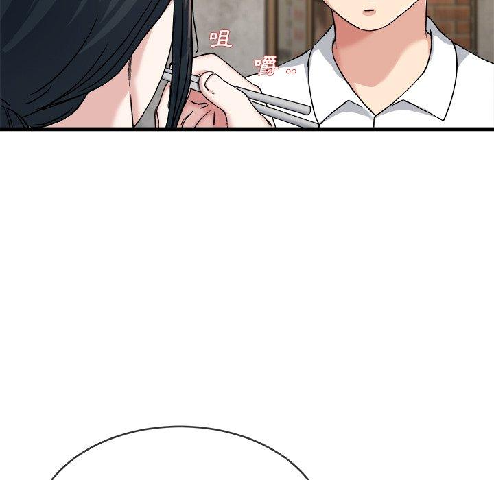 單親老爸不好當 第 33 話 第44页