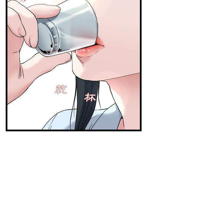 單親老爸不好當 第 33 話 第59页