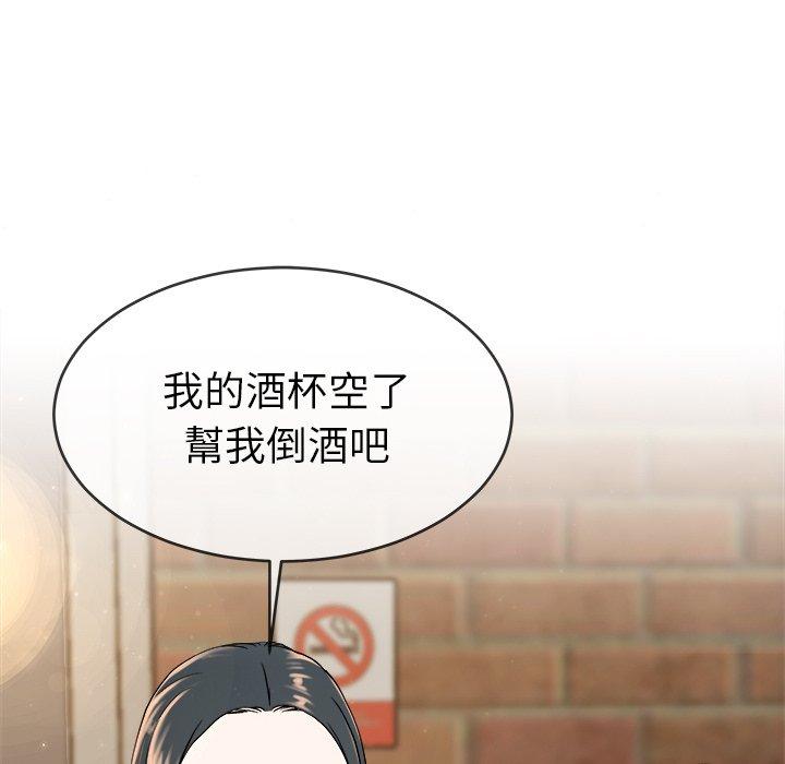 單親老爸不好當 第 33 話 第52页
