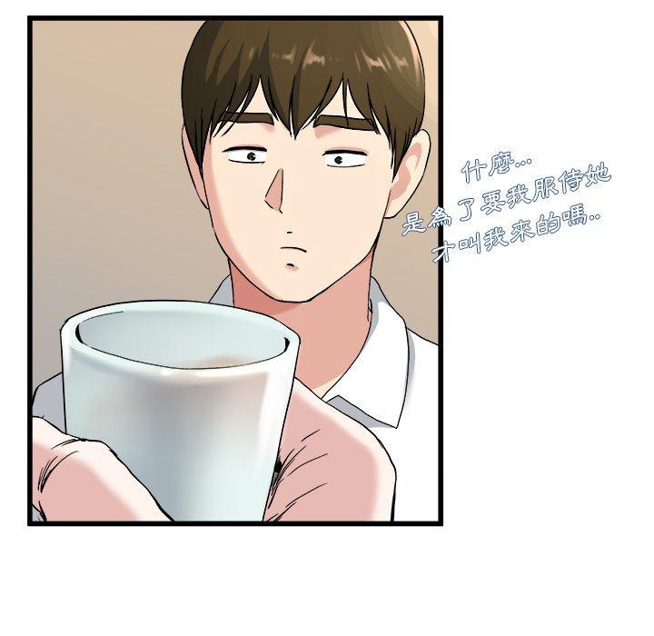 單親老爸不好當 第 33 話 第55页