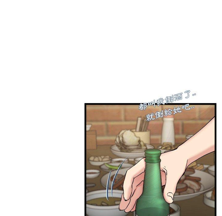 單親老爸不好當 第 33 話 第56页