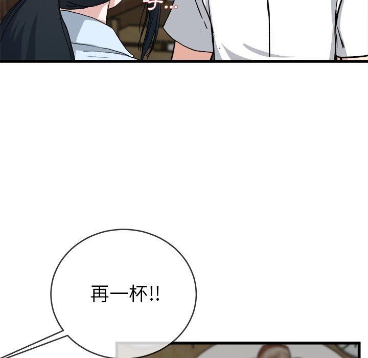 單親老爸不好當 第 33 話 第61页