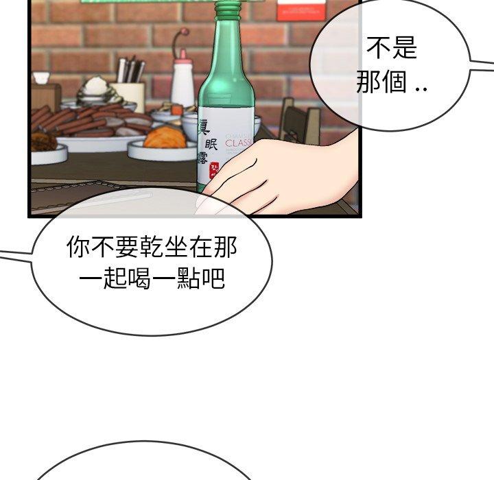 單親老爸不好當 第 33 話 第65页
