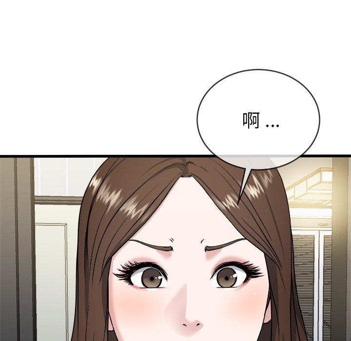 單親老爸不好當 第 33 話 第75页
