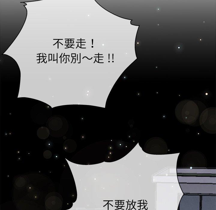 單親老爸不好當 第 33 話 第69页