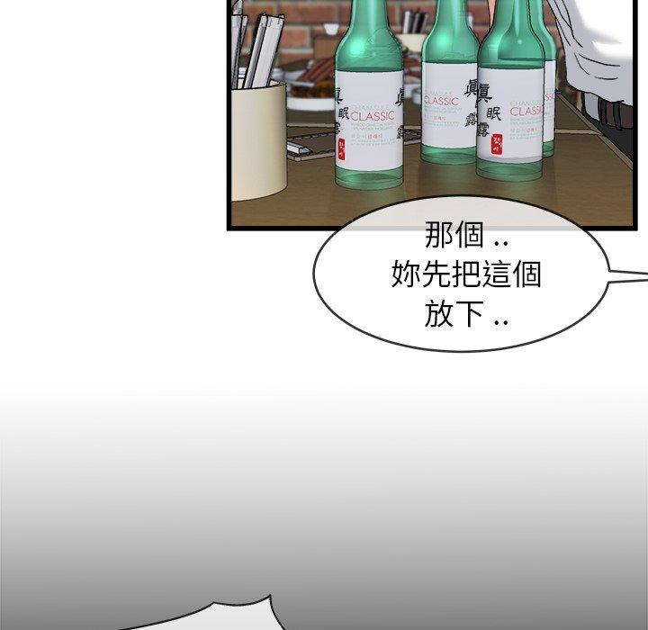 單親老爸不好當 第 33 話 第68页