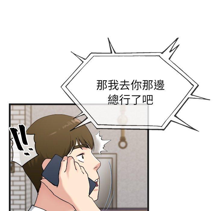 單親老爸不好當 第 33 話 第15页