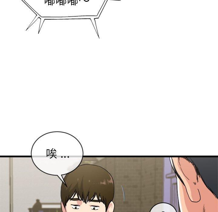 單親老爸不好當 第 33 話 第19页
