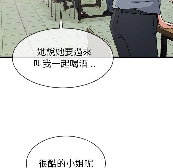 單親老爸不好當 第 33 話 第22页