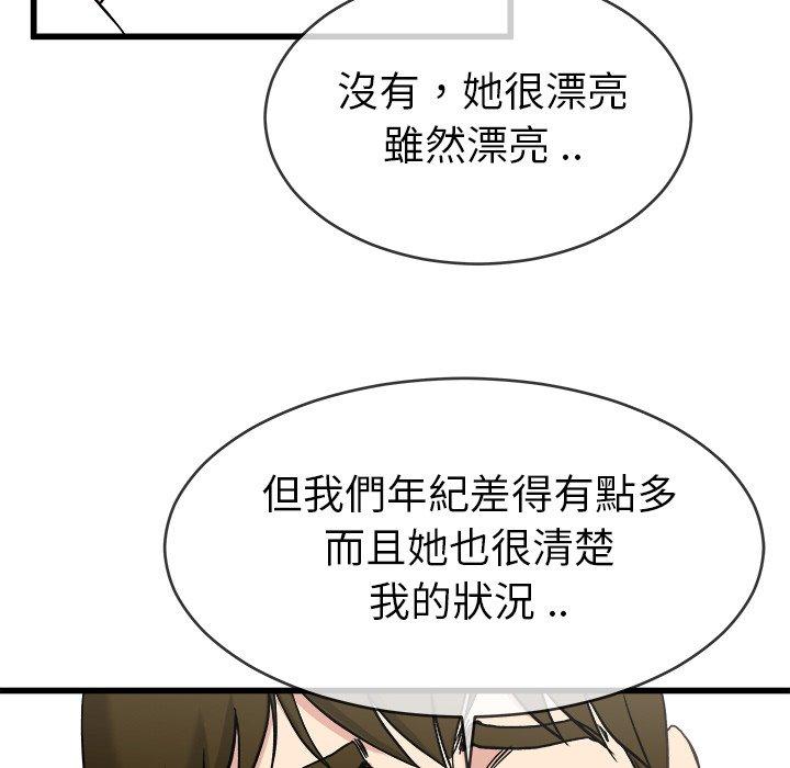 單親老爸不好當 第 33 話 第25页