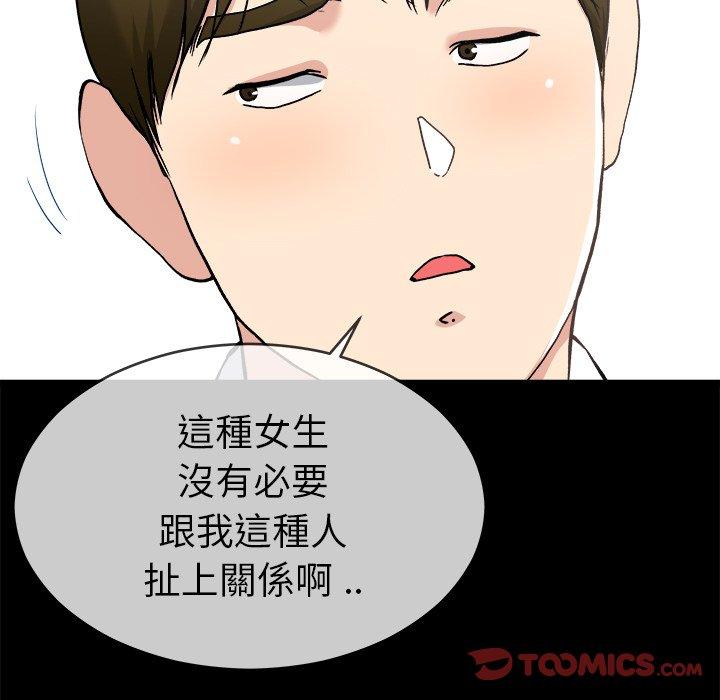 單親老爸不好當 第 33 話 第26页