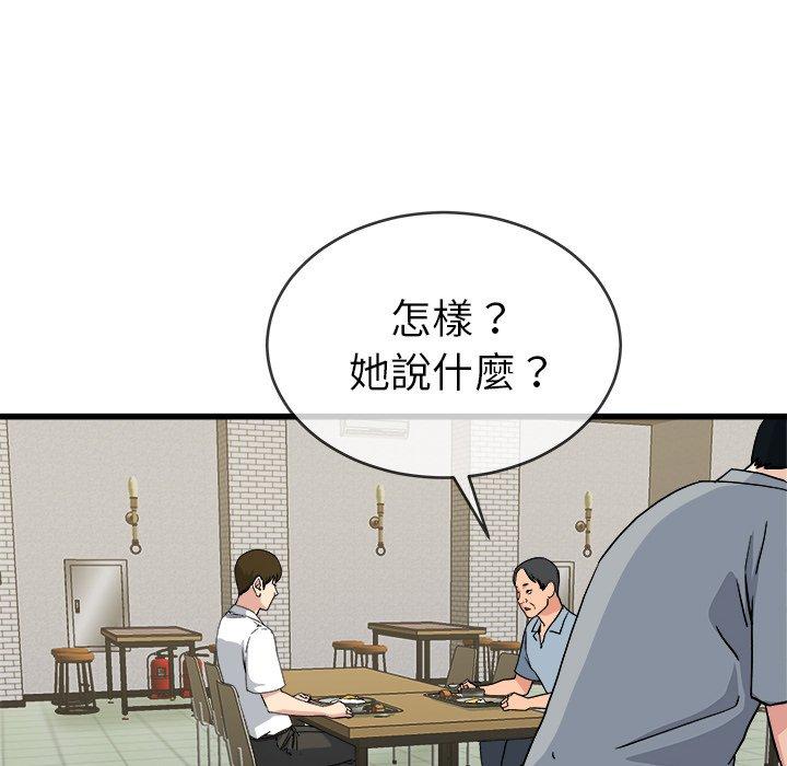 單親老爸不好當 第 33 話 第21页