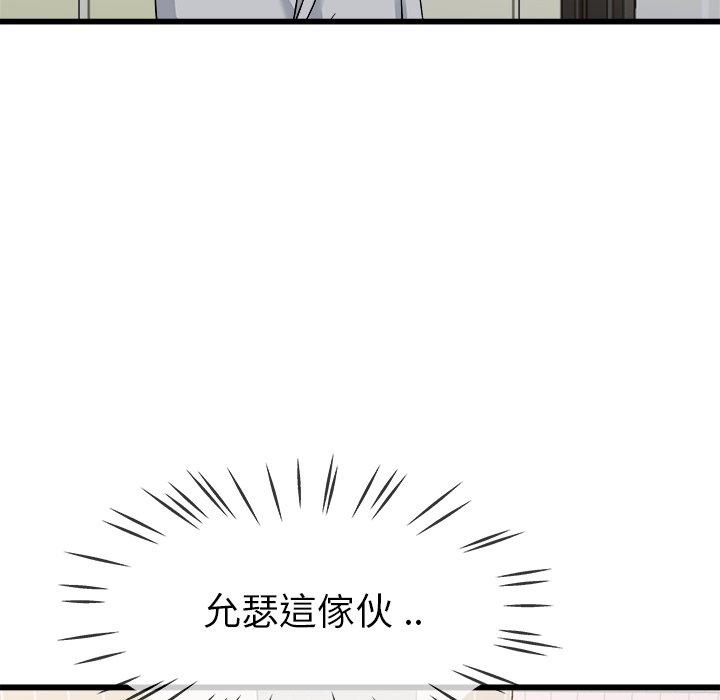 單親老爸不好當 第 34 話 第14页