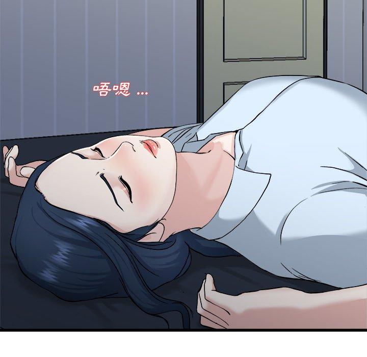 單親老爸不好當 第 34 話 第17页