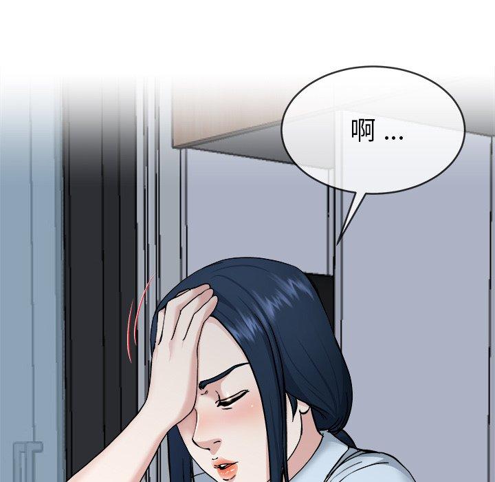 單親老爸不好當 第 34 話 第22页