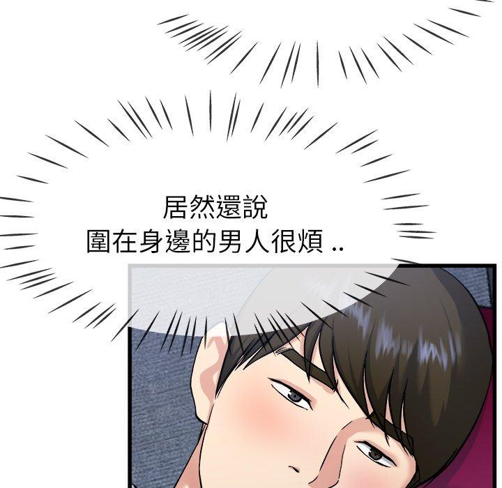 單親老爸不好當 第 34 話 第30页