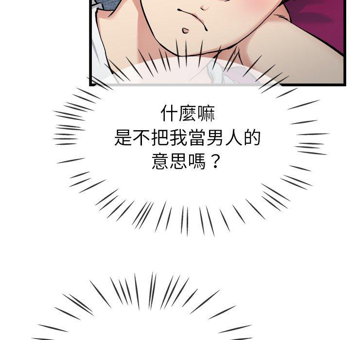 單親老爸不好當 第 34 話 第31页
